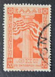 Greece SC # 467, Used