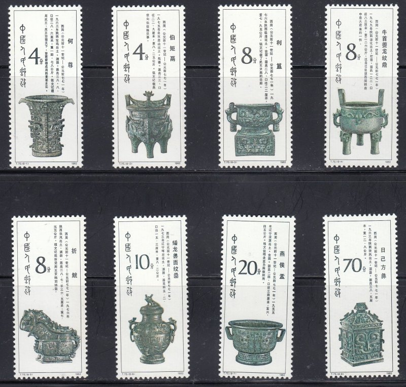 China 1982 Sc#1824-1831 Mt Dinghu MNH**