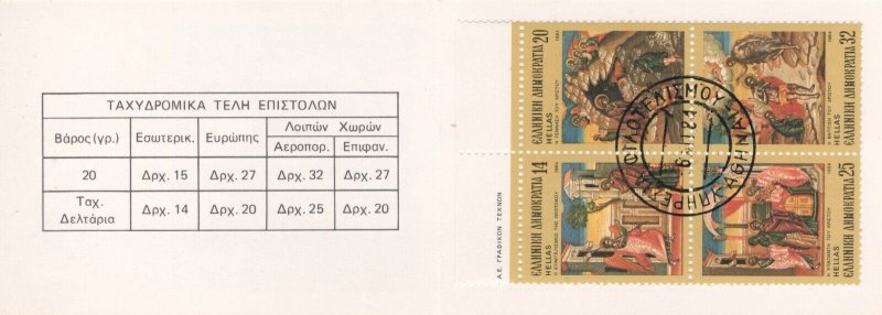 Greece 1984 Christmas Booklet Used