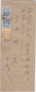 1937, Japan: Internal Cover, #10 (40619)