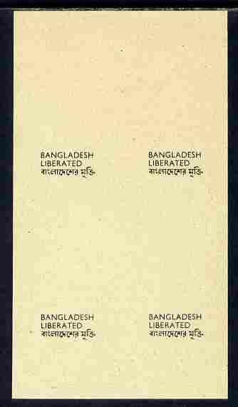 Bangladesh 1971 LIBERATED proof block of 4 of overprint o...