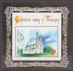 2016 Belarus 1123/B139 St. Sophia Cathedral in Polotsk