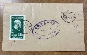 CHINA  PRC  1952  RARE First Day Cover  Scott # 128-131   2.4-1/4 Jan 1, 1952