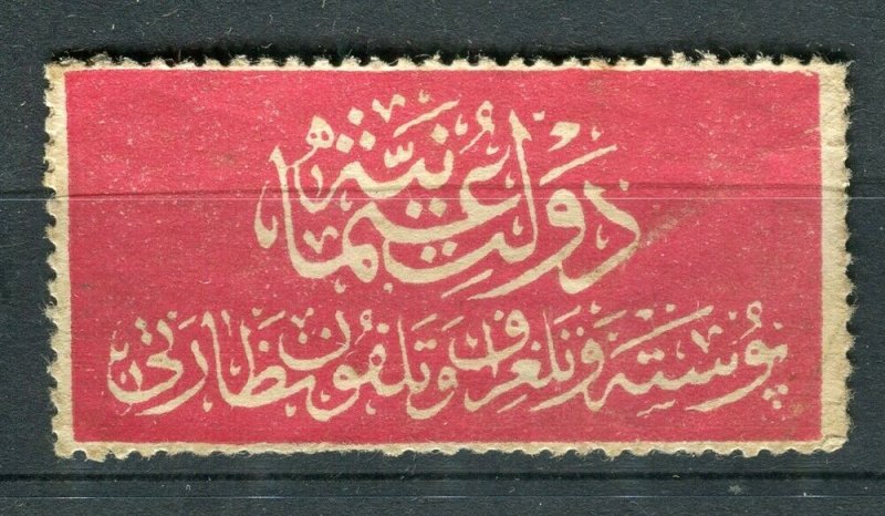 SAUDI ARABIA; Early 1900s unusual Fiscal/ Revenue issue fine unused value