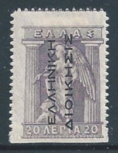 Greece #N115 MH 20L Iris Issue Ovptd.