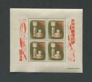 Japan Lottery Prize Postage Stamp #617a Mint Hinged