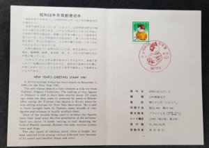 *FREE SHIP Japan New Year Of The Rooster 1980 Chinese Zodiac Lunar (FDC) *card