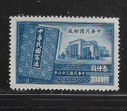 CHINA,782, MNH, NATIONAL ASSEMBLY BUILDING & NEW CONSTRUCTION