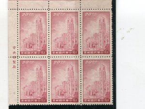 China  #1197a  Mint Inscript. Block 6  VF  - Lakeshore Philatelics