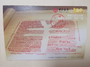 BANK OF CHINA 100th YEAR ANN POSTCARD WITH CHINA 80C  POSTAGE INLAND MAIL (L-2)