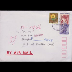 JAPAN 1995 - Cover Used-2415 Stamp 75th 80y