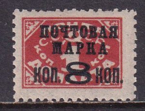 Russia 1927 Sc 359 8K/1K No Wmk Typo Perf 12 Type 1 Zag. 168 I Stamp MNH