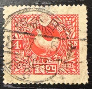 Japan Scott# 157 Used VF Crease, Short perfs Cat $3.25