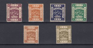 Palestine 1918 Collection Of 6 Values MLH BP2198 