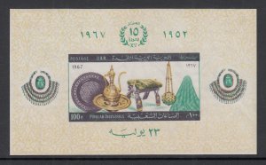 Egypt 722 Souvenir Sheet MNH VF