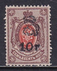 Armenia Russia 1920 Sc 152Ab 10r Black Surcharge on 70k Perforated Stamp MNH