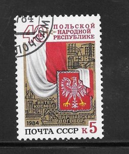 Russia #5276 Used Single