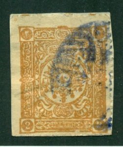 Turkey 1892 #98 U SCV(2024) = $0.50