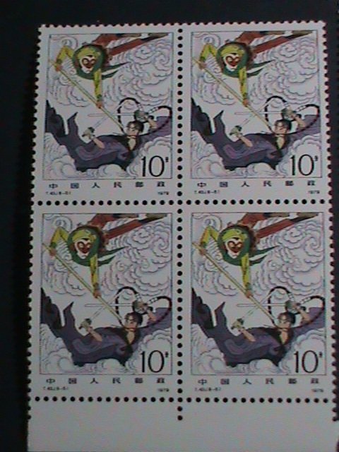 ​CHINA STAMP 1979-SC# 1547-54  JOURNEY TO THE WEST MNH. BLOCK SET.-T.43  VF