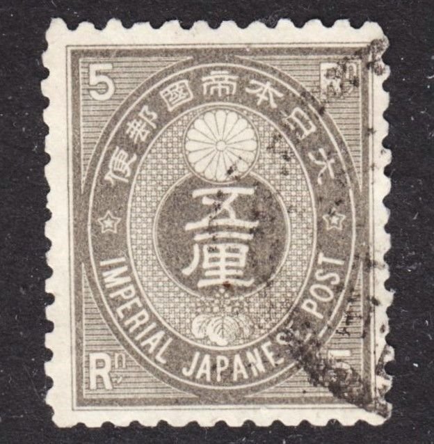 Japan Scott 75 VF used. Lot #A.  FREE...