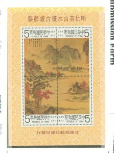 China (Empire/Republic of China) #2216 Mint (NH) Souvenir Sheet