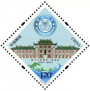 Tangstamps: China Stamp 2021-5 100th Anniversary Of Xiamen University Amoy MNH