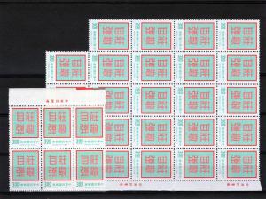 Taiwan 1972 Dignity with Self reliance 7 values x 30 of each