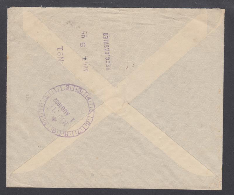 Sudan Sc C6, C7 on 1932 Air Mail cover MALAKAL - LONDON, light vert fold.