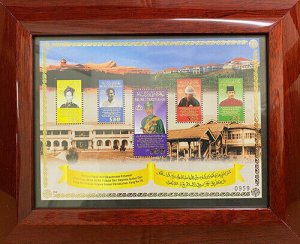 Brunei 1996 - 50th Birth Anniversary of Sultan Hassanal Bolkiah - Framed Stamp 