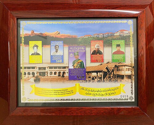 Brunei 1996 - 50th Birth Anniversary of Sultan Hassanal Bolkiah - Framed Stamp 