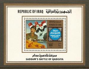 Iraq #1009 NH Battle of Qadisiya SS