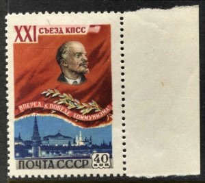 Russia #2160 General Issue MLH