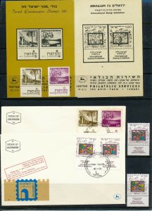 ISRAEL 1973 LAND SCAPES - 5th ISSUE STAMPS MNH + FDC + POSTAL SERVICE BULLETIN 