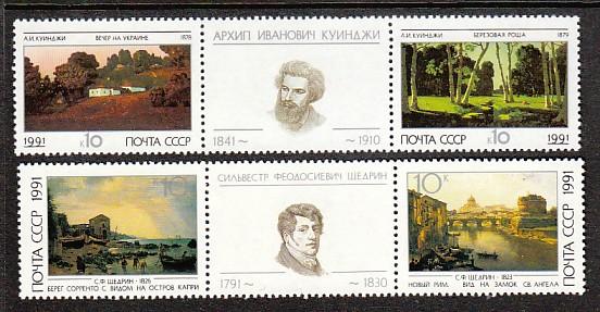 Russia Paintings 5961a,5963a MNH VF 