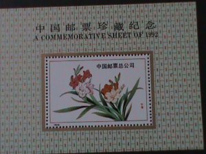 ​CHINA-1991-COLORFUL BEAUTIFUL LOVELY FLOWERS-PAIMNTING-MNH-S/S-VERY FINE