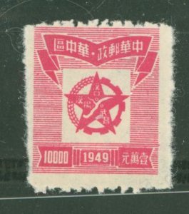 China (PRC)/Central China (6L) #6L56 Mint (NH) Single