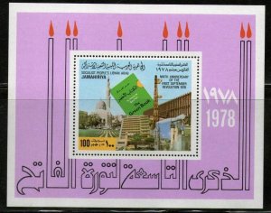 Libya 1978 September Revolution Mosque Architecture Green Book Sc 745 M/s MNH...