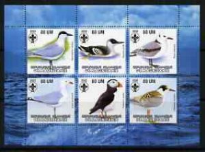 MAURITANIA - 2002 - Sea Birds #1 - Perf 6v Sheet - M N H-Private Issue