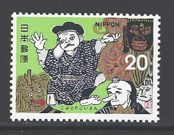 Japan Sc # 1179 mint never hinged (DA)