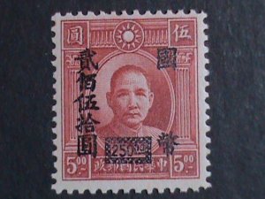 ​CHINA-1946 SC# 685 77 YEARS OLD- DR. SUN SURCHARGE-$250 ON $5 MNH VERY FINE