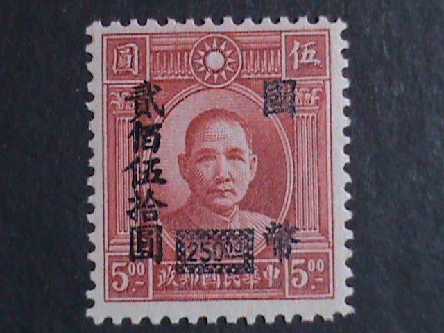 ​CHINA-1946 SC# 685 77 YEARS OLD- DR. SUN SURCHARGE-$250 ON $5 MNH VERY FINE