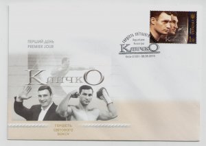 Ukraine Fisrt Day Cover stamp Legends of World boxing champions Klichko sports