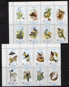 Ajman 1971 Birds set of 16 unmounted mint (Mi 879-94A)