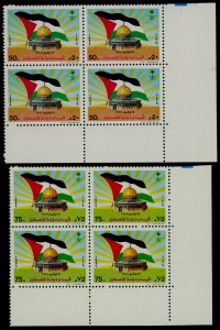 Saudi Arabia 1100-1 BR Blocks MNH Flag, Proclamation of the State of Palestine