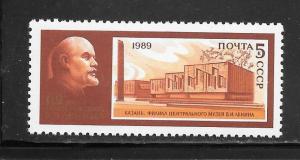 Russia #5765 MNH Single