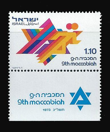 ISRAEL 522 w/ tab, MNH