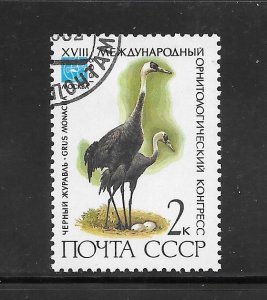 Russia #5050 Used Single.