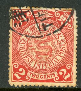 China 1900 Republic 2¢ Scarlet Dragon Scott # 112 VFU D349