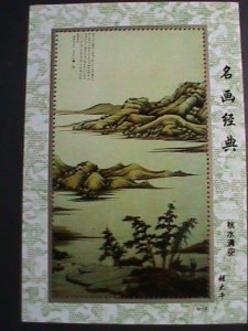 ​CHINA-CLASSIC FAMOUS PAINTINGS BY FAMOUS PAINTERS- COMMEMORATIVE MNH S/S VF