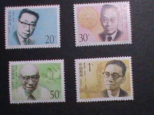 CHINA -1992SC#2416-9 MORDEN SCIENTIST-FAMOUS PERSONS MNH VERY FINE